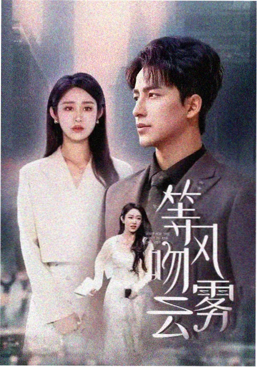 入青云高清完整版 资讯